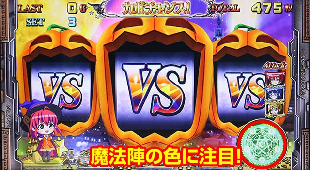 マジハロ8ARTカボチャンス