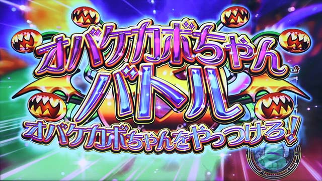 マジハロ8ARTオバケカボちゃんバトル