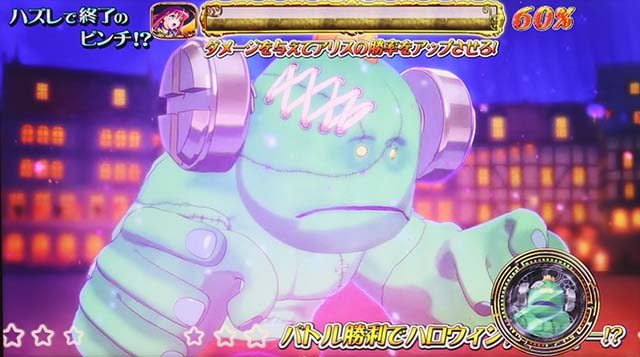 マジハロ8ARTオバケカボちゃんバトル