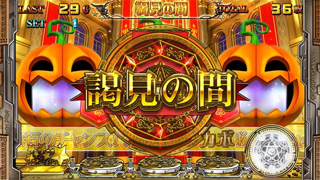 マジハロ8ART謁見の間