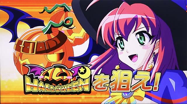 マジハロ8中段チェリーカボチャ揃い