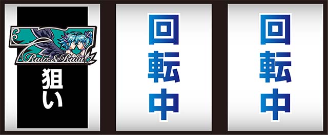 マジハロ8打ち方青7狙い