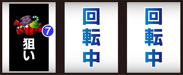 マジハロ8打ち方7番のチェリー狙い