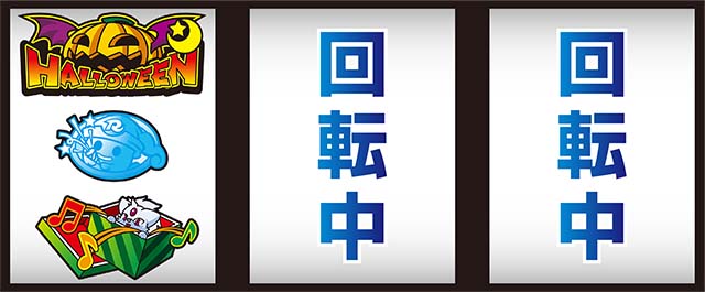 マジハロ8打ち方カボチャ狙い