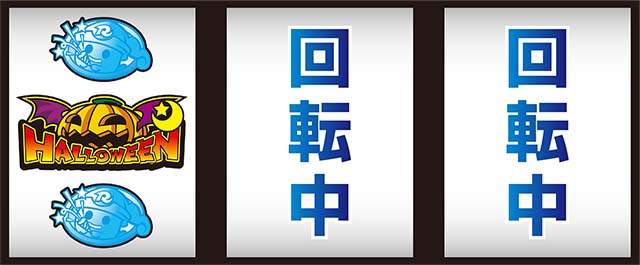 マジハロ8打ち方カボチャ狙い