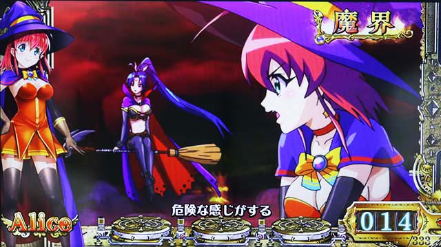 マジハロ8魔界ステージ