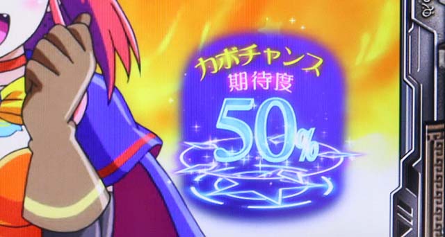 マジハロ8BIGまじかるちゃんすレベル