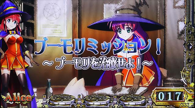 マジハロ8ボーナス当選後レア役通常時