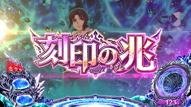 タブー・タトゥー前兆