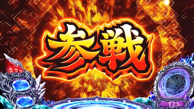 タブー・タトゥー前兆