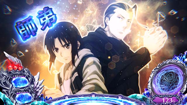 タブー・タトゥー前兆