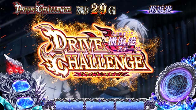 タブー・タトゥーCZドライブチャレンジ