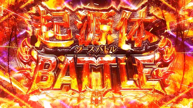 タブー・タトゥー起源体フリーズ