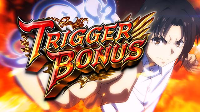 タブー・タトゥートリガーボーナス