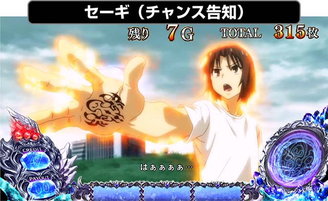 タブー・タトゥートリガーボーナス