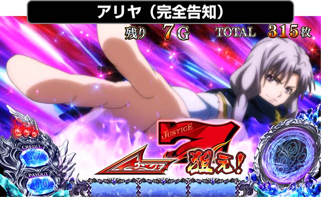 タブー・タトゥートリガーボーナス