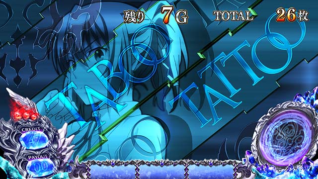 タブー・タトゥーREG