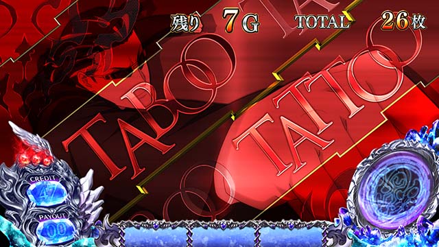 タブー・タトゥーREG