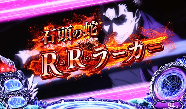 タブー・タトゥーバトル系連続演出