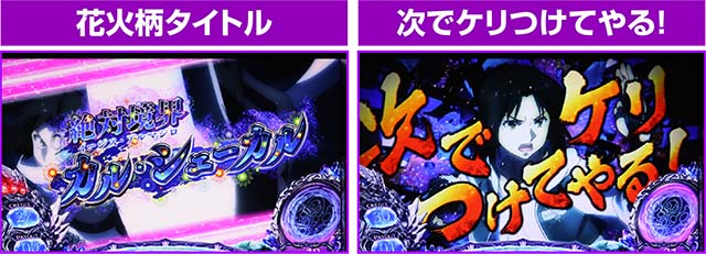 タブー・タトゥー花火柄次でケリつけてやる