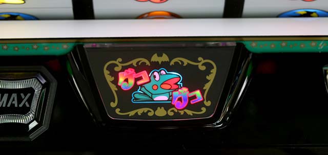 ニューパルDX3レインボー