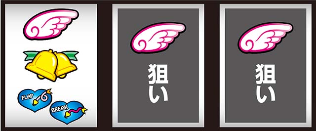 CCエンジェル打ち方