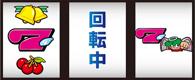 CCエンジェルリーチ目法則