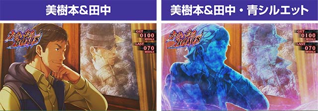 かまいたちの夜BIG中ビタ押し1枚絵美樹本田中青シルエット