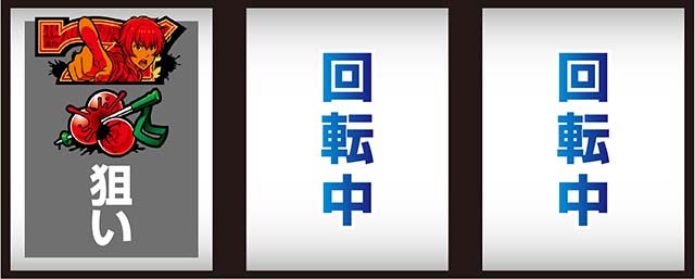 かまいたちの夜打ち方