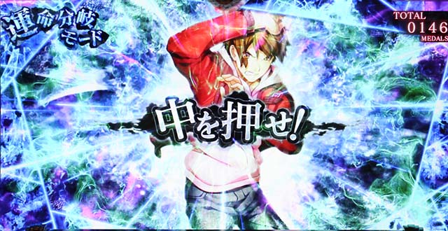 かまいたちの夜CZ運命分岐モード