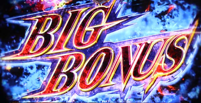 かまいたちの夜BIGボーナス