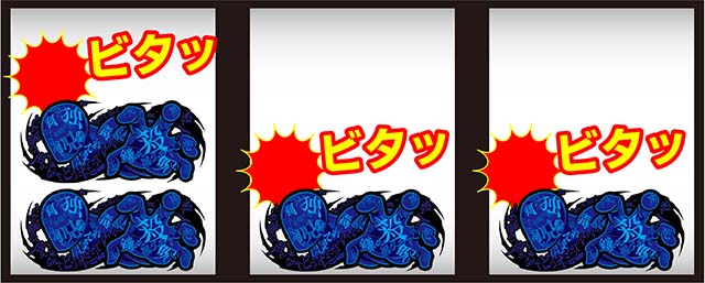 かまいたちの夜ボーナス技術介入ビタ押し