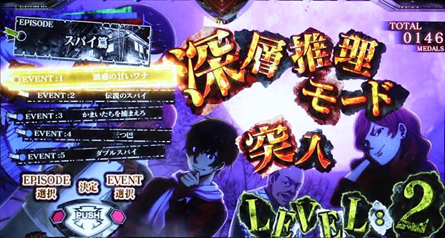 かまいたちの夜RT深層推理モード