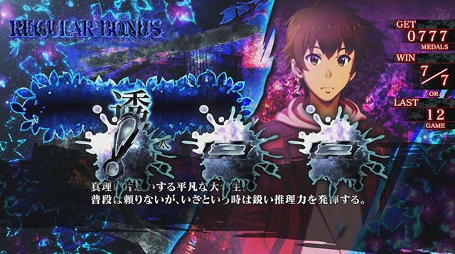 かまいたちの夜打ち方