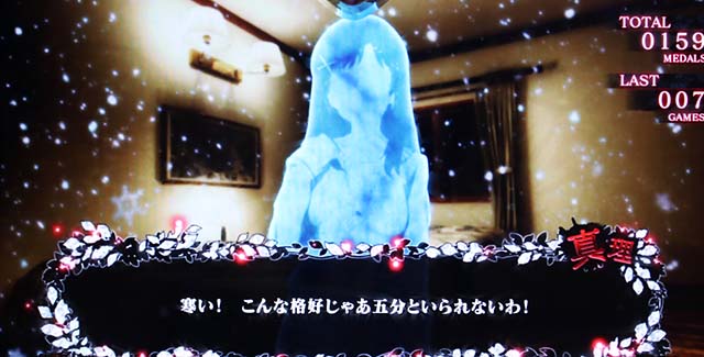 かまいたちの夜RT連続演出チャンスアップ