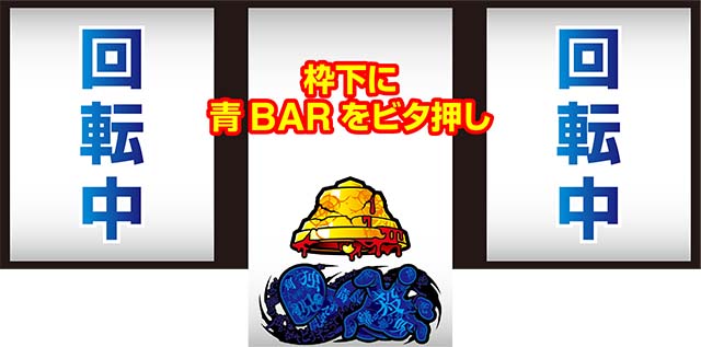 かまいたちの夜ボーナス察知手順