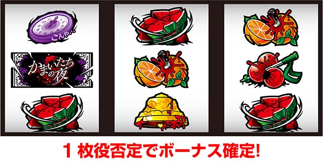 かまいたちの夜リーチ目察知