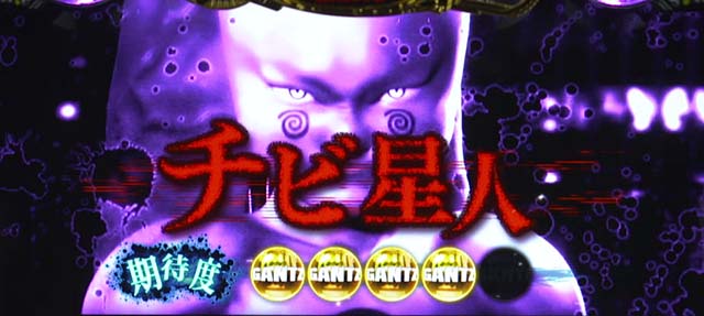 ガンツ極星人バトル