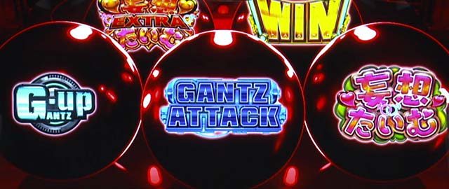 ガンツ極転送チャンス