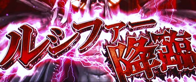 ガンツ極ATルシファーバトル