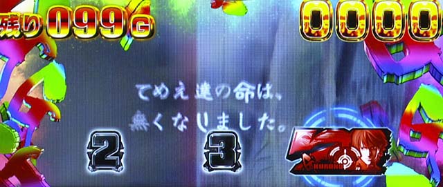 ガンツ極超プレミアムボーナス