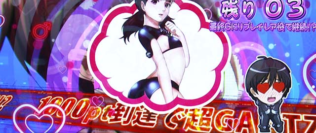 ガンツ極引き戻しゾーン後妄想たいむ