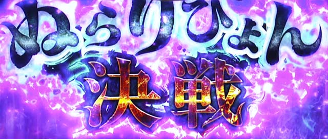 ガンツ極ぬらりひょん決戦