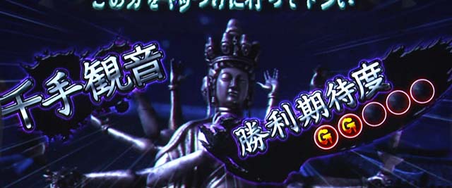 ガンツ極転送高確モード星人バトル