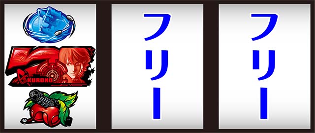 ガンツ極打ち方