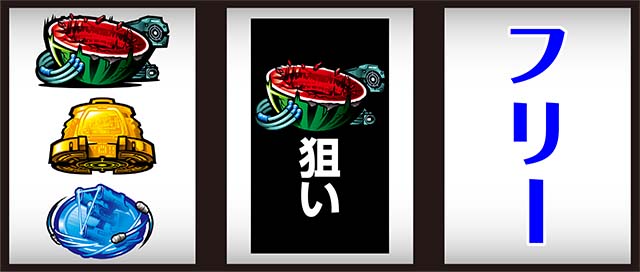 ガンツ極打ち方