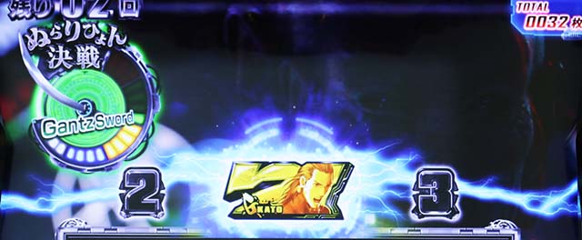 ガンツ極ガンツボーナス決戦ゲージ色