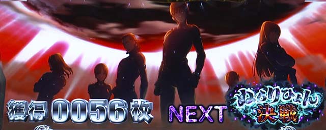 ガンツ極ガンツボーナス終了画面デフォルト