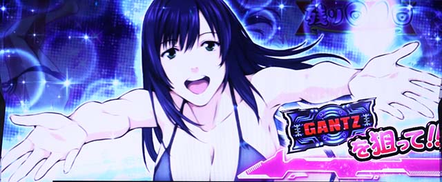 ガンツ極CZ狙えカットイン