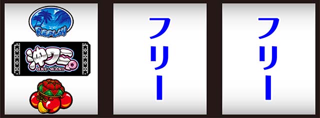 ワニマル打ち方